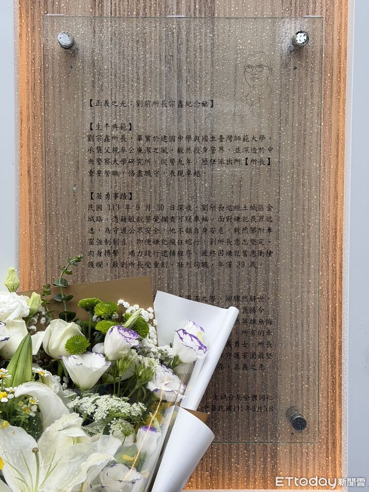 ▲故所長劉宗鑫紀念銘牌今日揭牌，家屬與同仁於雨中追思英魂。（圖／記者陸運陞翻攝）