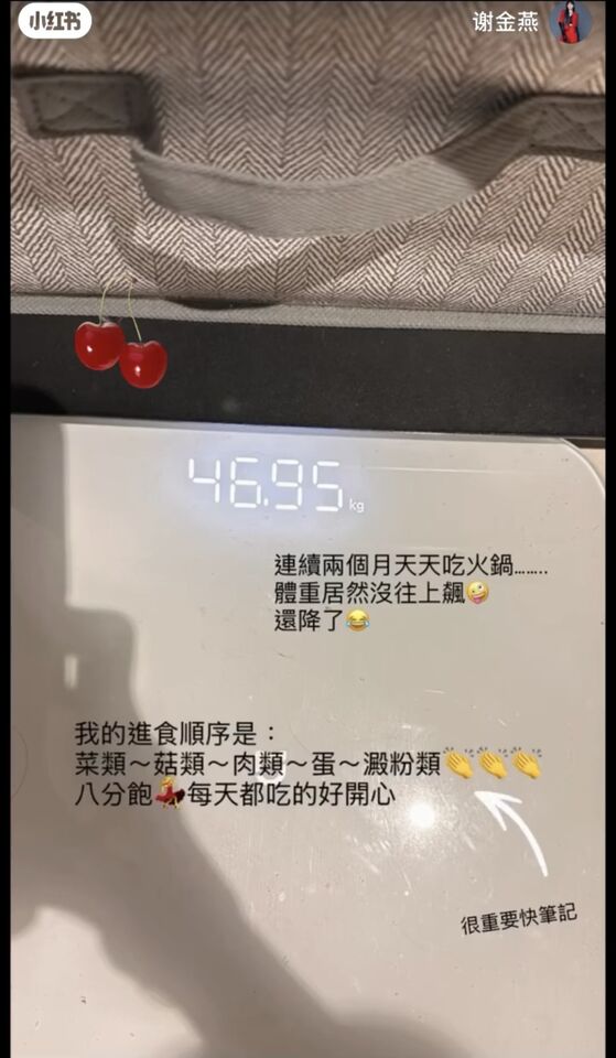 ▲▼謝金燕。（圖／翻攝謝金燕小紅書）
