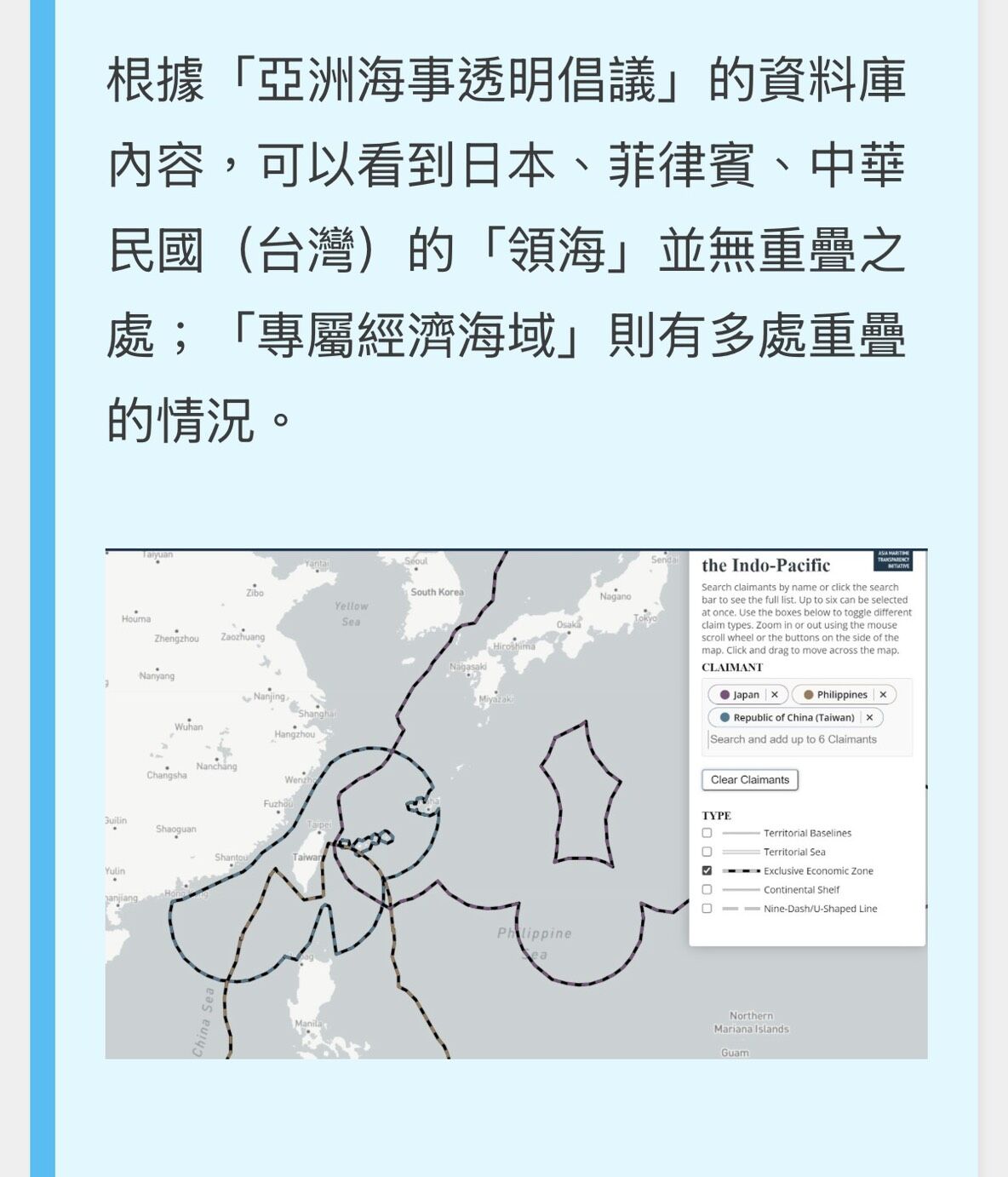 ▲▼日菲兩國經濟海域談判認知戰，事實查核機構《MyGoPen》調查後也發現，網路瘋傳的所謂「劃界」圖片是刻意造假的。（圖／MyGoPen）