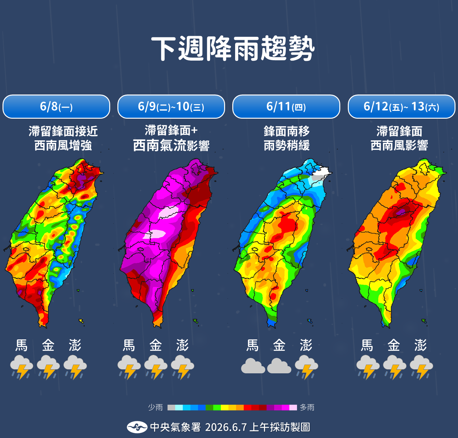 ▲▼未來一周天氣。（圖／氣象署提供）