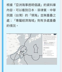 網傳「日菲瓜分台灣海域」地圖是假的！　國安官員揭真相