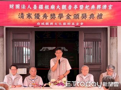 台南大觀音亭暨祀典興濟宮頒清寒獎學金　勉勵學子逆境奮發向學