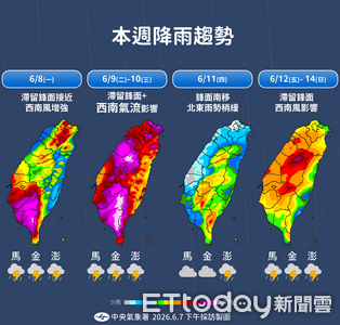 明天中南部雨下到發紫　氣象署不排除啟動「大規模豪雨作業」