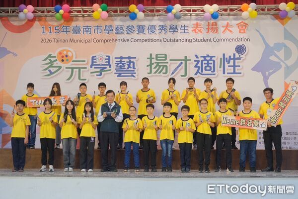 ▲台南市政府舉辦115年度學藝參賽優秀學生表揚大會，表揚2542名在國際及全國競賽表現優異學生。（記者林東良翻攝，下同）