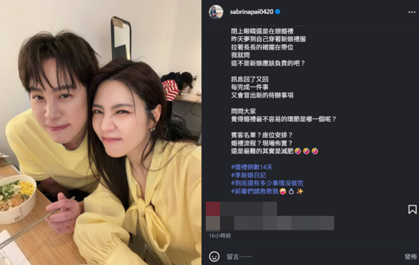 ▲▼白家綺。（圖／翻攝自Instagram／sabrinapai0420）