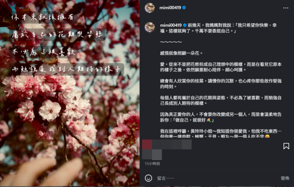 ▲▼米可白。（圖／翻攝自Instagram／mimi00419 ）