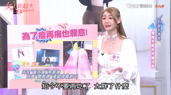 ▲▼短今。（圖／翻攝自YouTube／TVBS女人我最大）