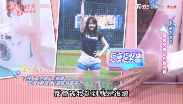 ▲▼短今。（圖／翻攝自YouTube／TVBS女人我最大）