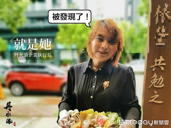 ▲丹水滾,洪依瑩。（圖／翻攝臉書）