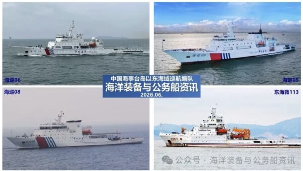 ▲▼陸派4海警船赴台灣東部海域　包含10000噸救助船「海巡09」。（圖／翻攝微信公眾號）