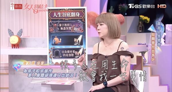 ▲▼陸元琪談起人生低谷。（圖／翻攝自YouTube／女人最大）