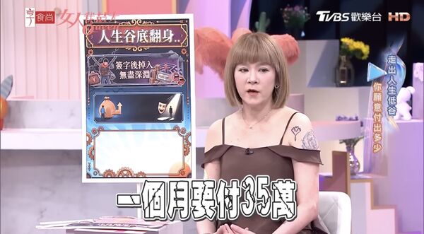 ▲▼陸元琪談起人生低谷。（圖／翻攝自YouTube／女人最大）