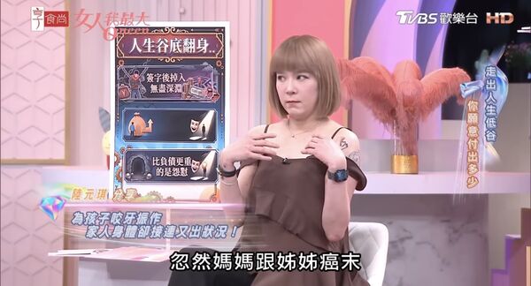 ▲▼陸元琪談起人生低谷。（圖／翻攝自YouTube／女人最大）