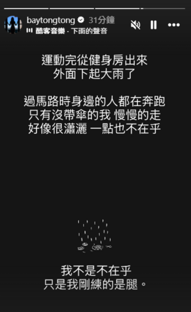 ▲▼貝童彤。（圖／翻攝自Instagram／baytongtong）