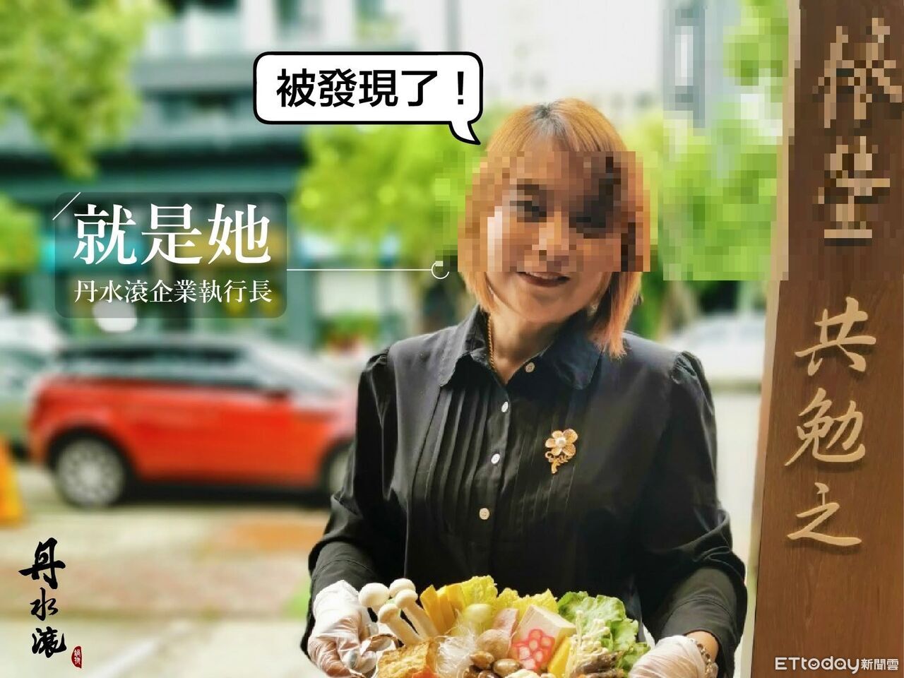 台中「丹水滾」闆娘全家捲50億逃大陸 吸血被害人坐擁20筆房產
