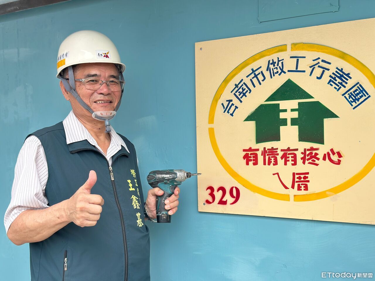 台南官田弱勢長者住家修繕完成 做工行善團守護長輩安居生活