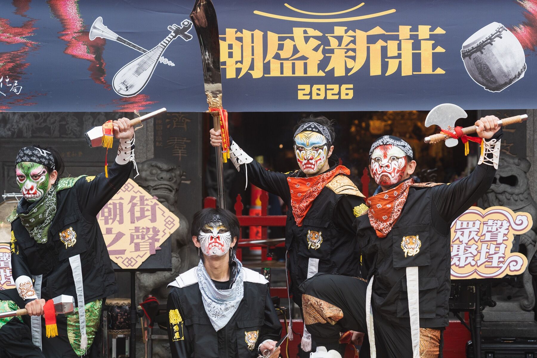 ▲「2026潮盛新莊」廟街展演登場。（圖／新北市文化局提供）