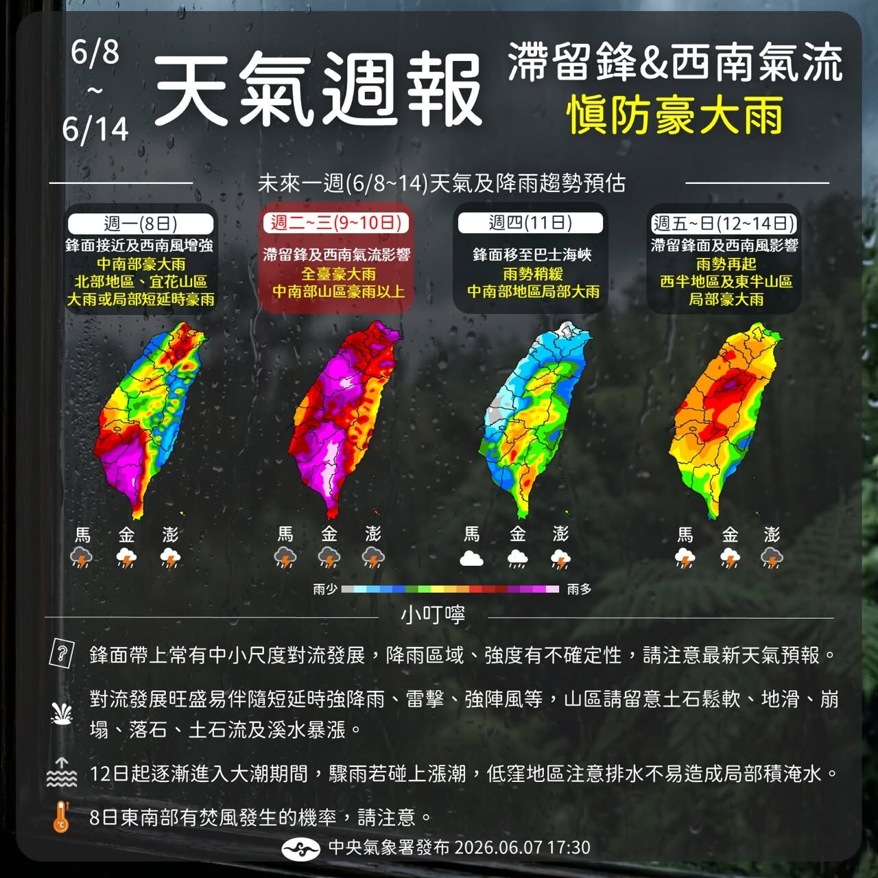 （圖／氣象署）