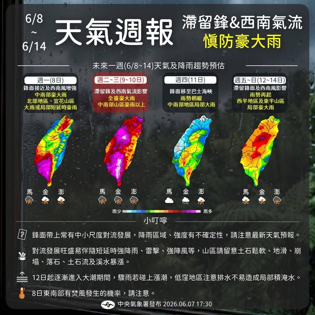 ▲▼「最強雨彈」今起狂炸！明後天最劇烈　高雄應變中心擴大三級開設 。（圖／記者賴文萱翻攝）