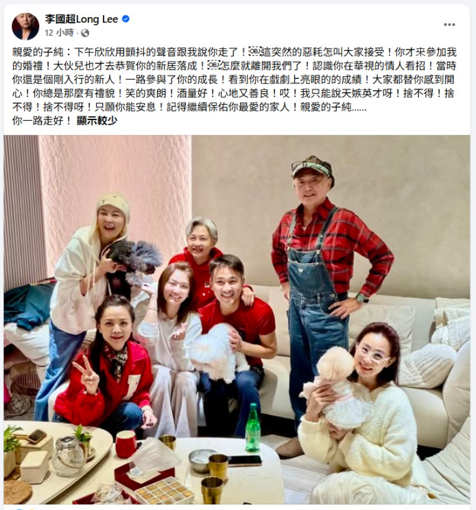 ▲▼傅子純結婚8年沒小孩！　白冰冰慟曝私下「寵妻舉動」。（圖／翻攝自臉書）