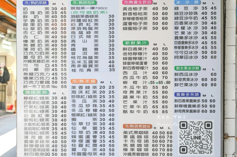 ▲▼鮮茶e站。（圖／周花花授權提供）