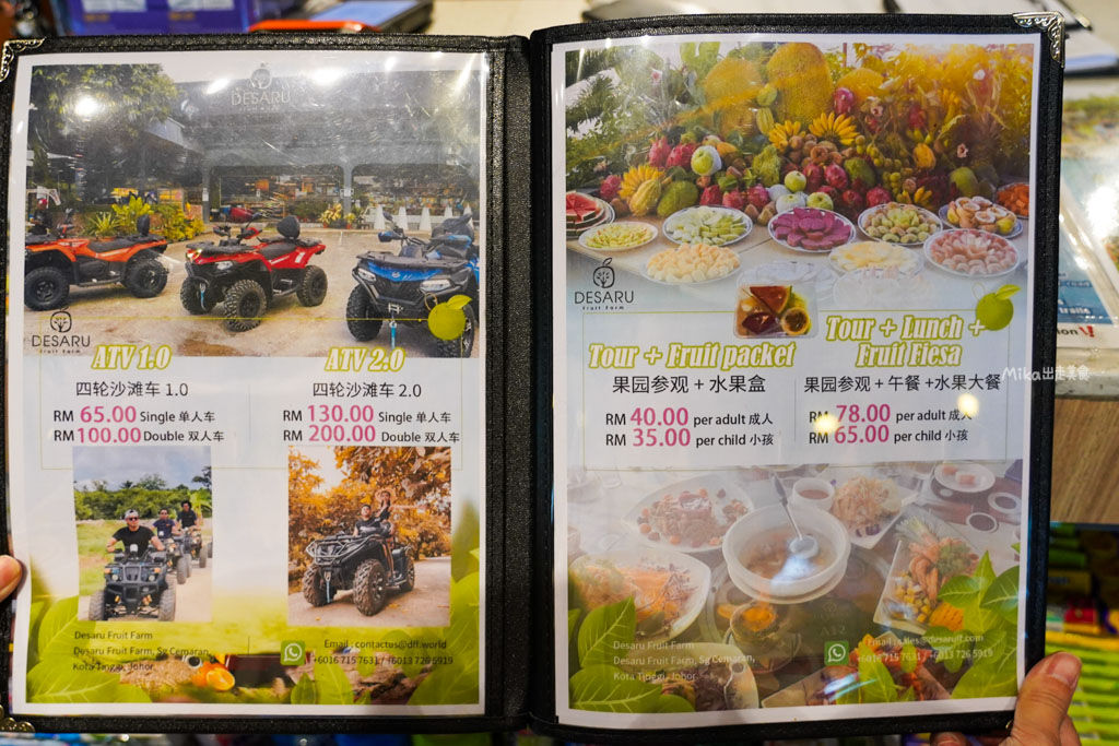 ▲▼Desaru Fruit Farm（迪沙魯果園）。（圖／Mika授權提供）
