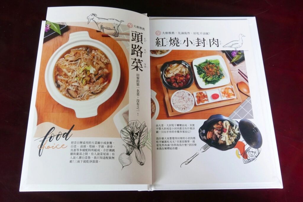 ▲▼田寮農莊。（圖／飛天璇的口袋授權提供）