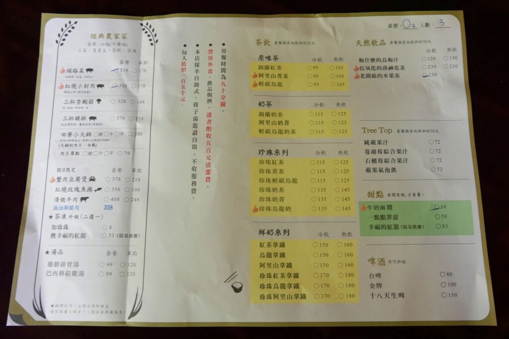 ▲▼田寮農莊。（圖／飛天璇的口袋授權提供）