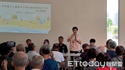 陳亭妃關切安南公91特色公園　盼打造親子共融新亮點