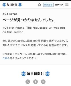 日本拒絕台灣就EEZ劃界談判要求? 日媒已下架報導