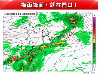 梅雨鋒面就在門口　升級「西南氣流」明後雨最劇