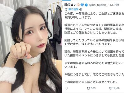 AV女優來台賣淫遭遣返！藤咲舞道歉「背叛支持我的信任」全面停工