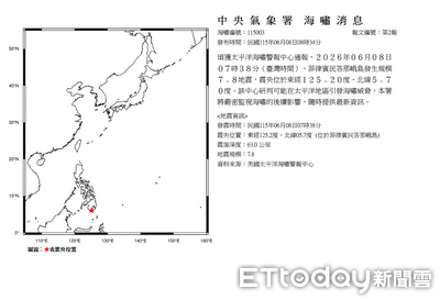 菲律賓強震「連2起海嘯消息」原因曝　氣象署示警北宜要留意