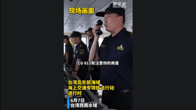 我海巡驅離陸船提「中華民國水域」　竟遭嗆：注意你的用語