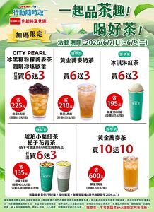 7-11寄杯買10送10、門市飲品買2送2　超商咖啡優惠一次看