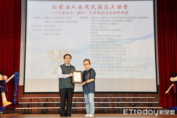 ▲社團法人台灣武廟志工協會舉辦2026年度獎助學金頒獎典禮，表揚優秀及清寒學生。（記者林東良翻攝，下同）