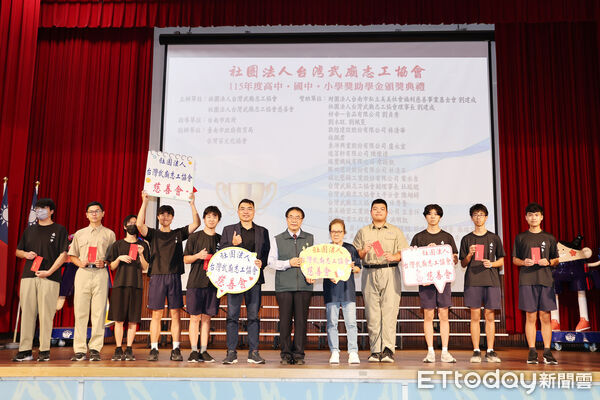 ▲社團法人台灣武廟志工協會舉辦2026年度獎助學金頒獎典禮，表揚優秀及清寒學生。（記者林東良翻攝，下同）