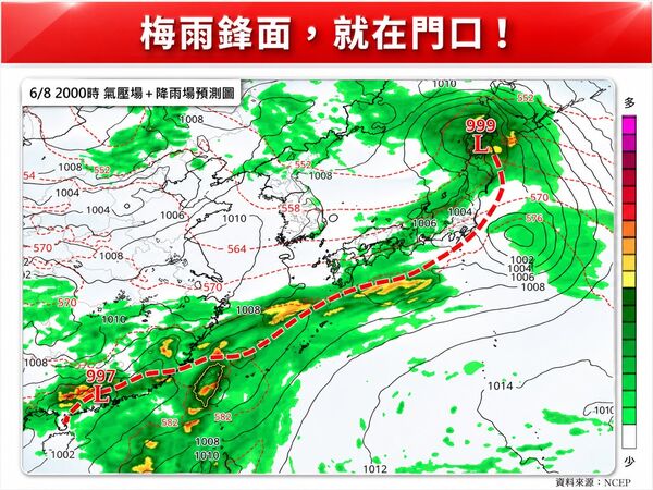（圖／翻攝「林老師氣象站」臉書）