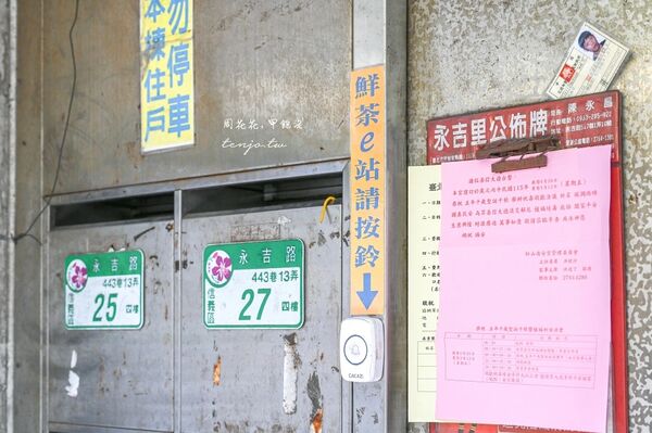 ▲▼鮮茶e站。（圖／周花花授權提供）