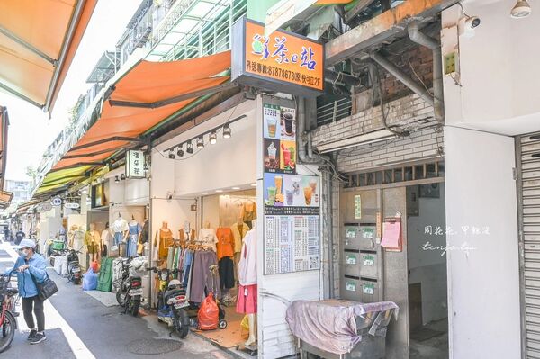 ▲▼鮮茶e站。（圖／周花花授權提供）