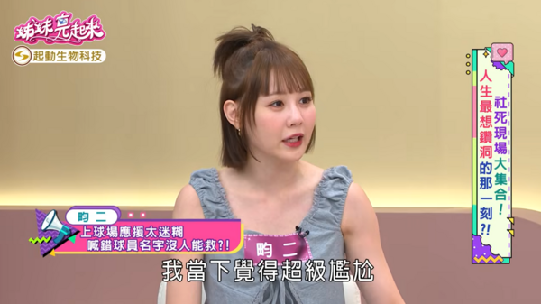 ▲▼畇二。（圖／翻攝自YouTube／民視生活資訊）