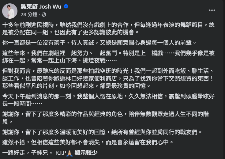 ▲▼吳東諺。（圖／翻攝自Facebook／吳東諺Josh Wu）