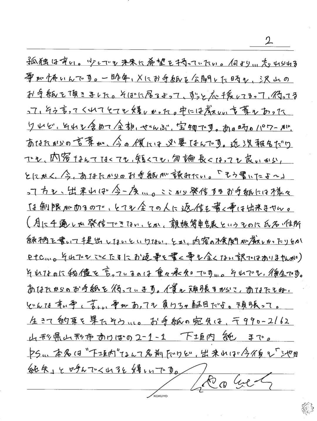 ▲▼池田純矢。（圖／翻攝自X／junya_ikeda2710）