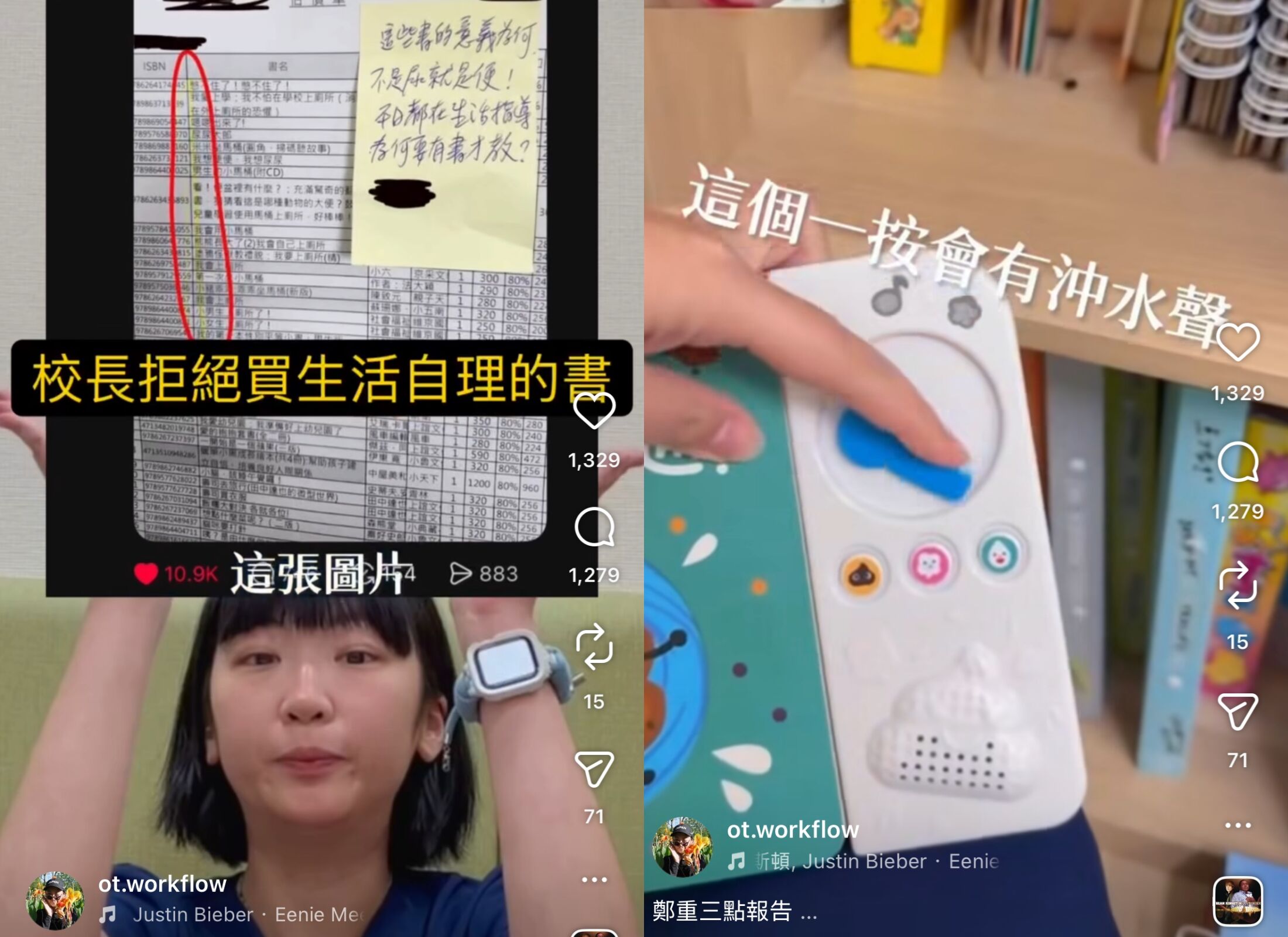 ▲▼幼兒園校長刪掉整排「生活自理書本」，引發職能治療師思誼拍影片分享。（圖／翻攝自思誼IG @ot.workflow）