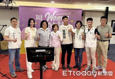 「挺Women的歌」登場！王美惠攜手議員與參選人展現團結氣勢