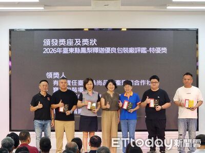 台東鳳梨釋迦包裝評鑑揭曉　10家優質業者出線品質再升級