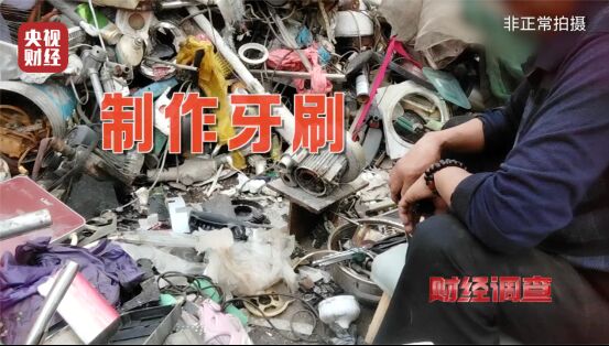 ▲▼陸「塑膠垃圾」變牙刷，原料竟是拖鞋、化工廢桶。（圖／翻攝央視）