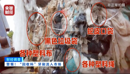 ▲▼陸「塑膠垃圾」變牙刷，原料竟是拖鞋、化工廢桶。（圖／翻攝央視）