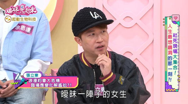 ▲▼張立東。（圖／翻攝自YouTube／民視生活資訊）