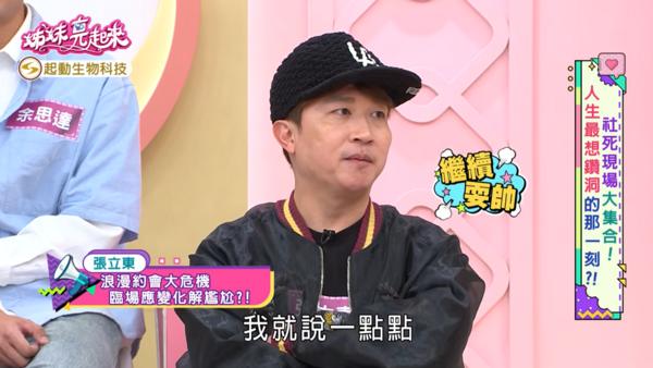▲▼張立東。（圖／翻攝自YouTube／民視生活資訊）